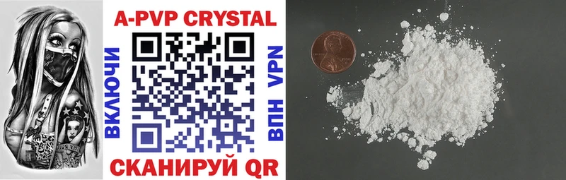 Альфа ПВП Crystall  Жуковка 
