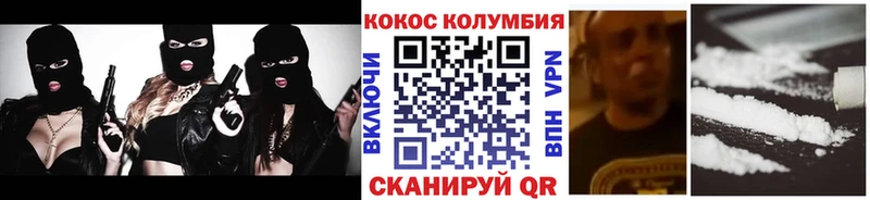 КОКАИН Columbia  Жуковка 