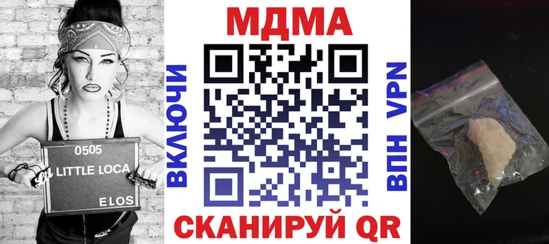 наркота  Жуковка  MDMA кристаллы 