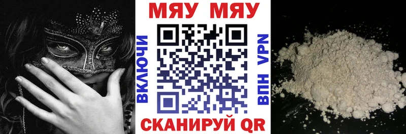 купить наркотик Жуковка МЯУ-МЯУ VHQ