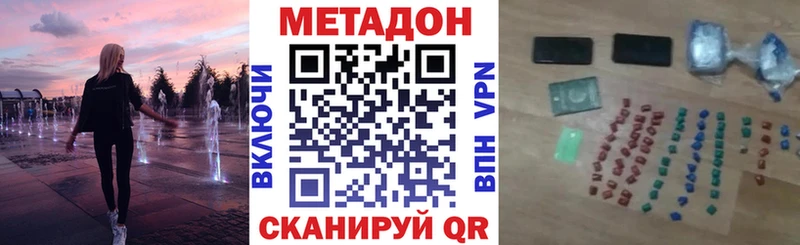 МЕТАДОН мёд  mega онион  Жуковка 